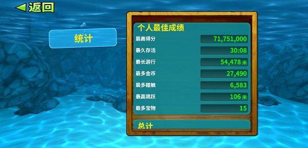 饥饿鲨进化mod菜单游戏截图6