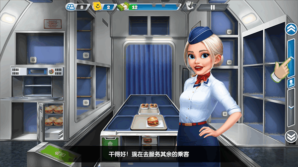 飞机大厨最新版安装包(airplane chefs)