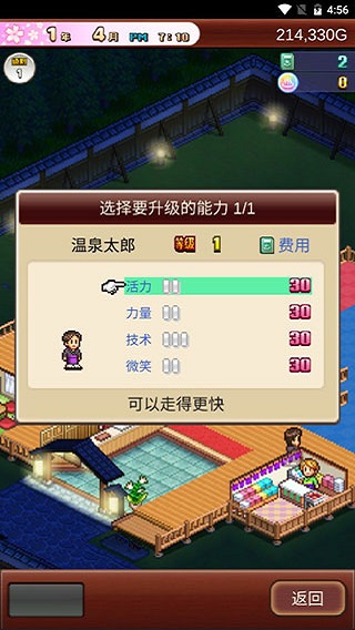 温泉物语2官方正版游戏截图2