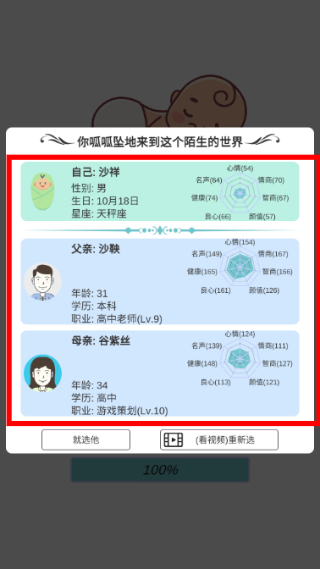 模拟人生路