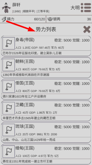 穿越人生模拟器免广告游戏截图4