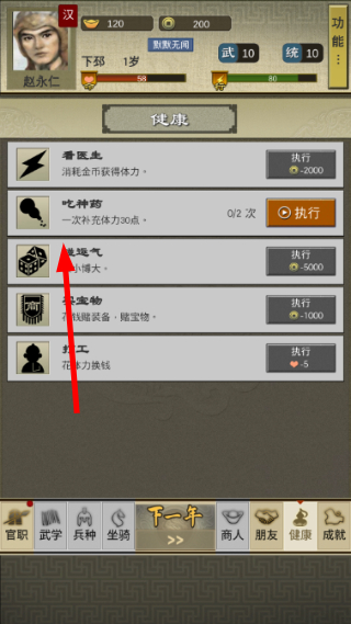 三国人生