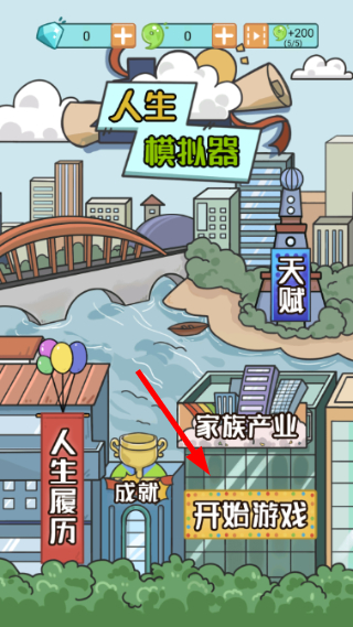 中国式人生