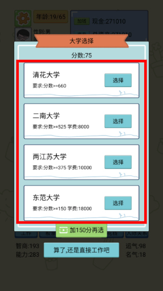 中国式人生