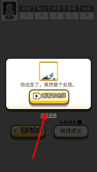 人生幸运岛重开模拟器
