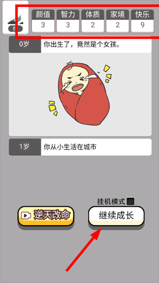 人生幸运岛重开模拟器