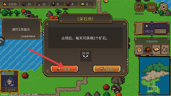 英雄之时完整版游戏截图1
