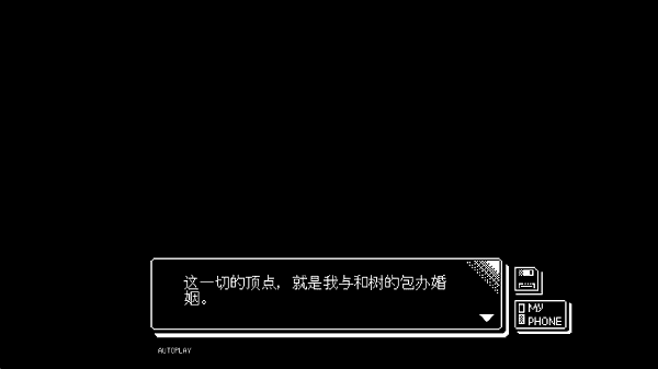 恋人谜局游戏游戏截图4