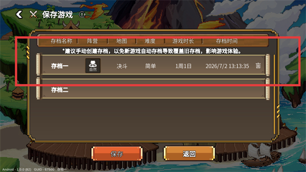 英雄之时免内购版