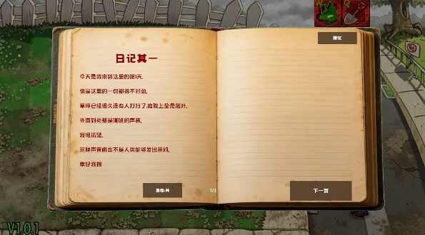 植物大战僵尸恐怖版僵尸幸存者