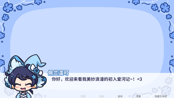 Starry Flowers(花映繁星)游戏截图6