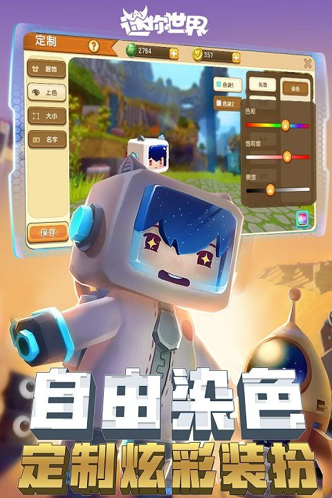 迷你世界全皮肤全坐骑联机版