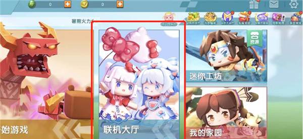 迷你世界全皮肤全坐骑联机版
