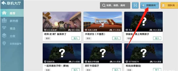 迷你世界全皮肤全坐骑联机版