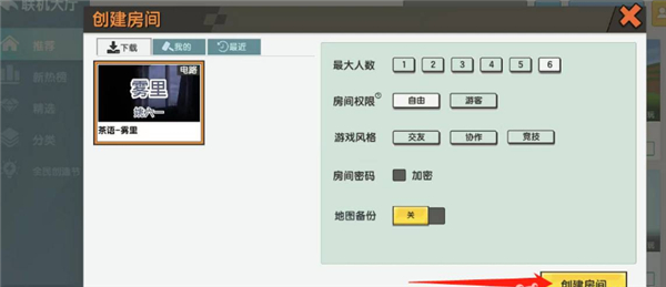 迷你世界全皮肤全坐骑联机版游戏截图4