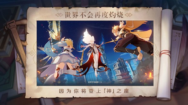 原神云游戏官方正版