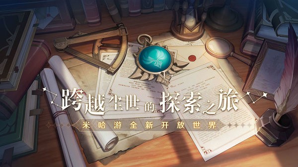 原神云游戏官方正版