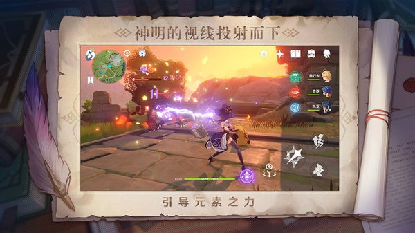 原神云游戏官方正版