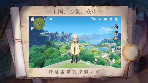 原神云游戏官方正版游戏截图6