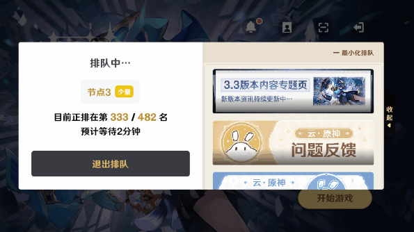 云·原神app