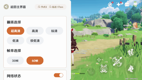 云·原神app