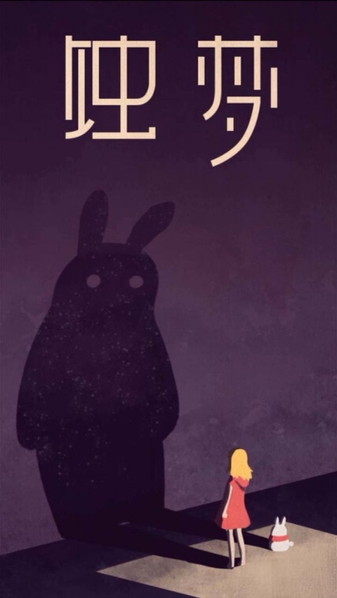 蚀梦官方版