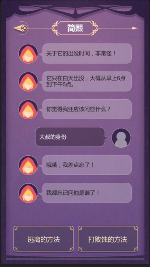 蚀梦官方版