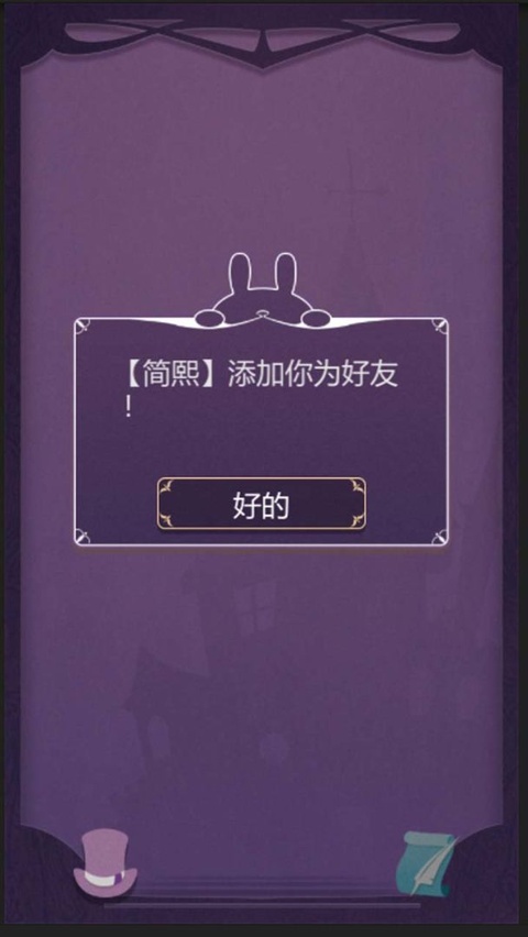 蚀梦官方版游戏截图4