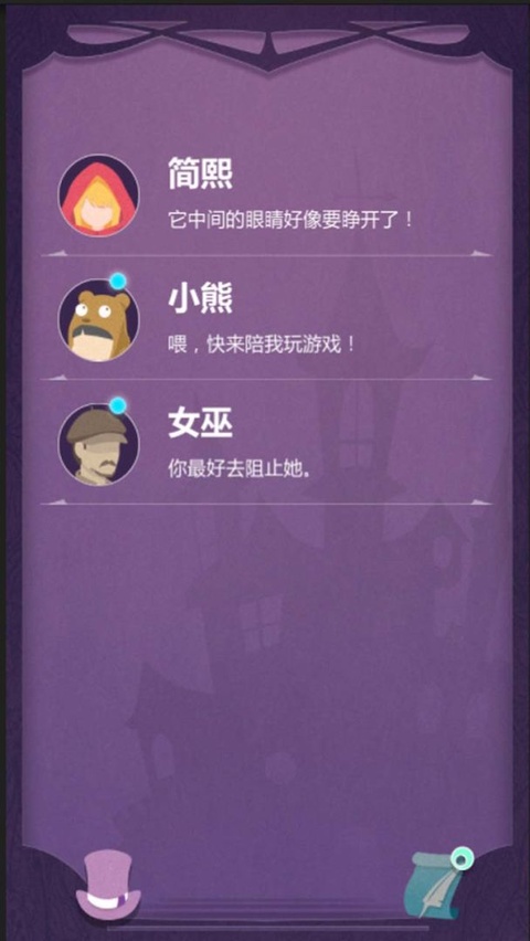 蚀梦官方版