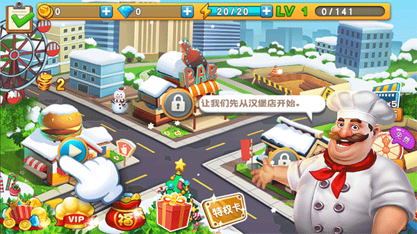 梦幻餐厅官方正版游戏截图2