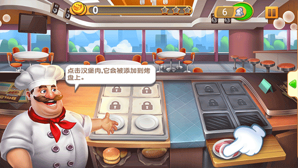 梦幻餐厅官方正版游戏截图4
