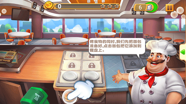 梦幻餐厅官方正版游戏截图6