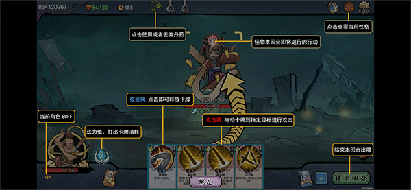 伏魔天师手游游戏截图3