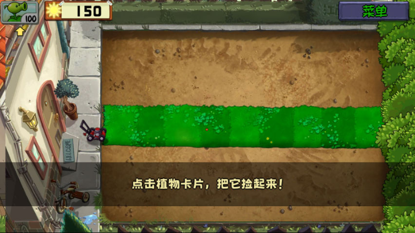 植物大战僵尸无名版游戏截图3