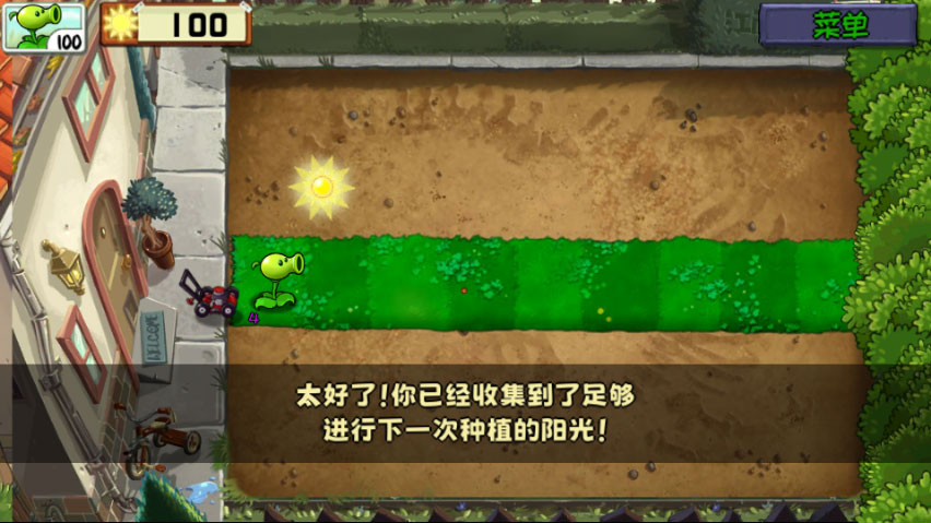 植物大战僵尸无名版