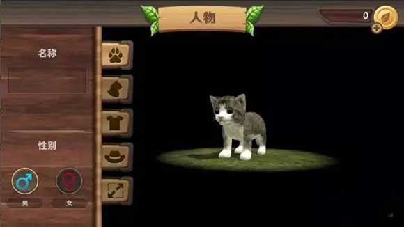 猫咪生存模拟游戏