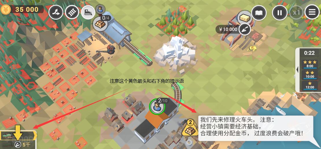铁路规划新星官方正版