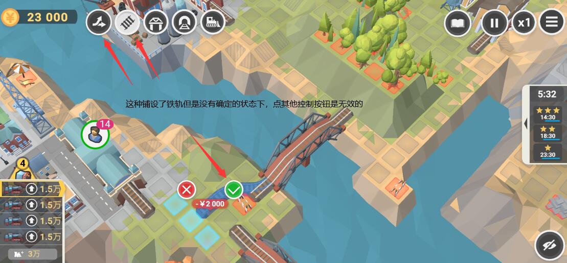 铁路规划新星官方正版