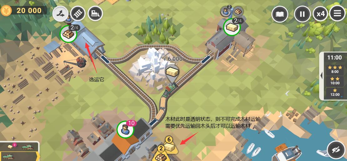 铁路规划新星官方正版