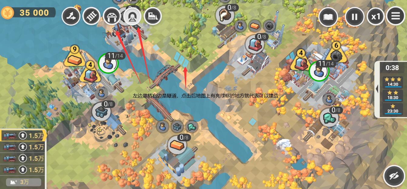 铁路规划新星官方正版