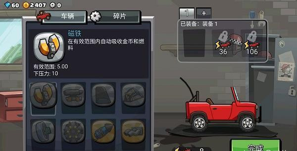 hillclimbracing1手游