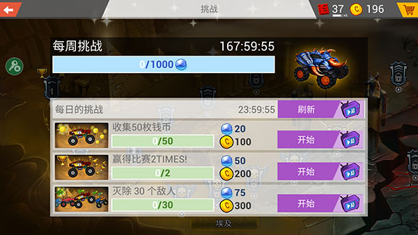 疯狂卡车挑战赛手游游戏截图3