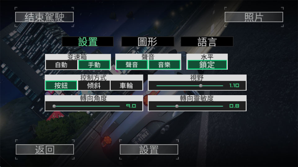 漂移狂飙2中文版游戏截图2