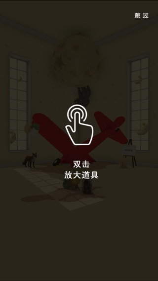 小王子的幻想谜境官方版游戏截图4