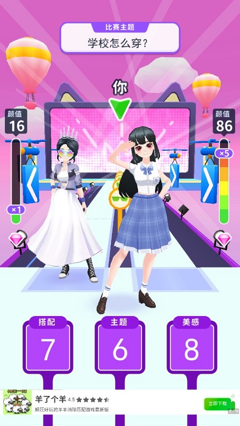 超级美装秀