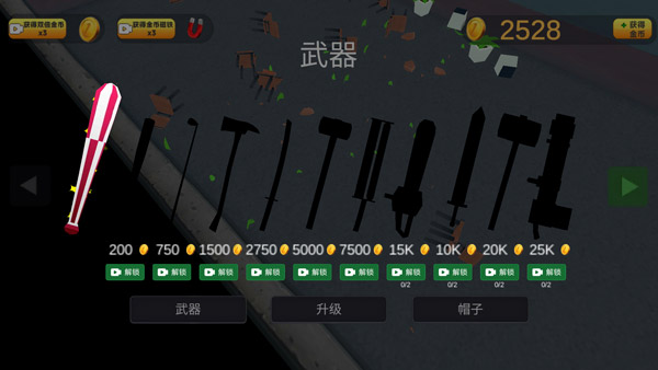 砸烂办公室游戏游戏截图5