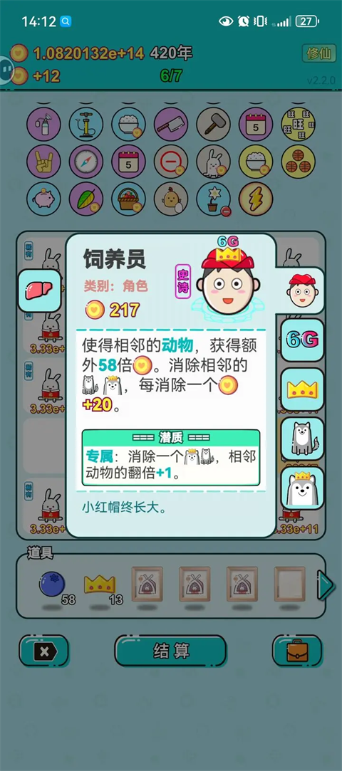 打工人生