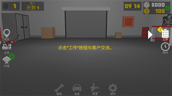 复古车库官方正版
