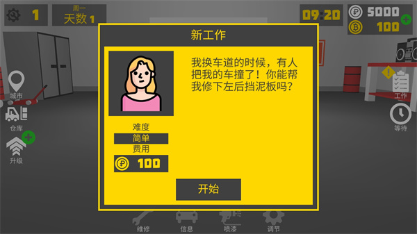 复古车库官方正版