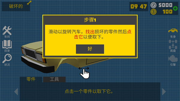 复古车库官方正版